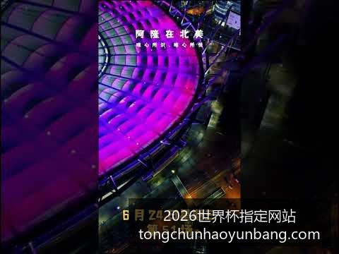 阿根廷队逆,转法国队,世界杯决赛,2026世界杯指定网站,世界杯安装,世界杯使用指南,2026世界杯登录,官方平台入口