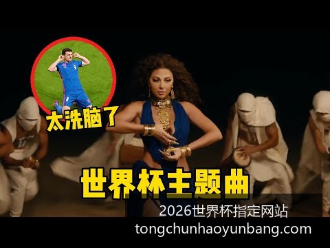 梅西助攻内,马尔,巴黎圣日耳,2026世界杯指定网站,世界杯安装,世界杯使用指南,2026世界杯登录,官方平台入口