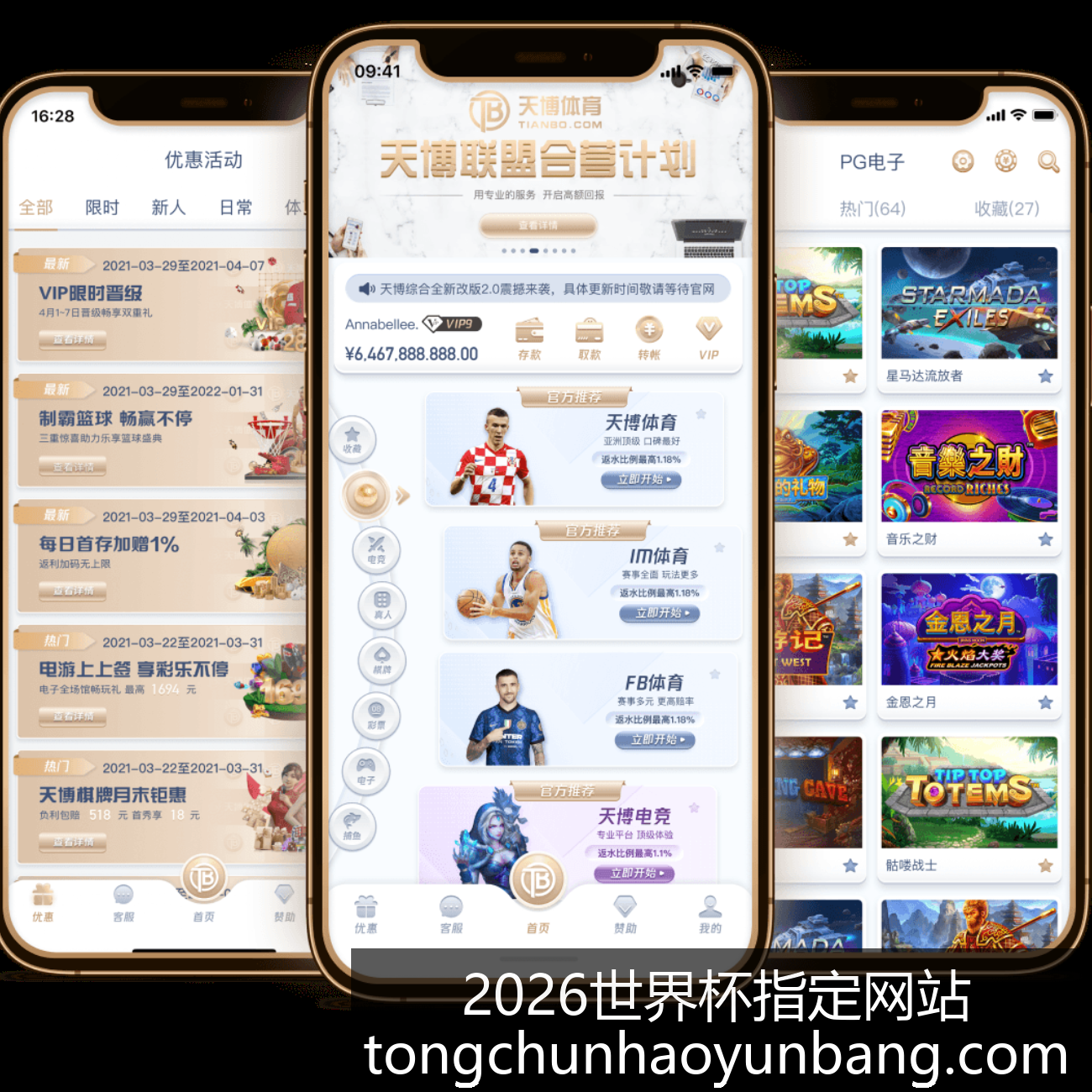 世界杯指定,网站单日冲,讨论迅速升,2026世界杯指定网站,世界杯安装,世界杯使用指南,2026世界杯登录,官方平台入口