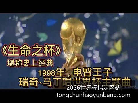 世界杯门票,预订即将启,官方提醒警,2026世界杯指定网站,世界杯安装,世界杯使用指南,2026世界杯登录,官方平台入口