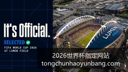 阿根廷队逆,转法国队,世界杯决赛,2026世界杯指定网站,世界杯安装,世界杯使用指南,2026世界杯登录,官方平台入口