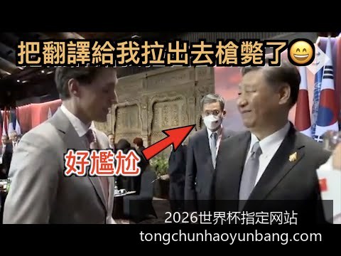 世界杯指定,网站单日冲,讨论迅速升,2026世界杯指定网站,世界杯安装,世界杯使用指南,2026世界杯登录,官方平台入口