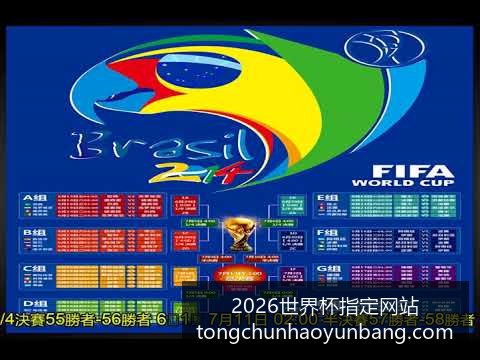 世界杯预选,巴西队,战胜阿根廷,2026世界杯指定网站,世界杯安装,世界杯使用指南,2026世界杯登录,官方平台入口