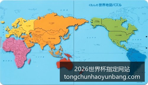 年世界杯门,票预订已开,球迷可享多,2026世界杯指定网站,世界杯安装,世界杯使用指南,2026世界杯登录,官方平台入口