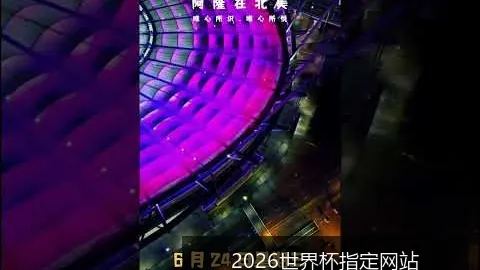 阿根廷队逆转法国队，世界杯决赛比分3比2夺冠！