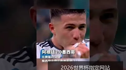 世界杯官方合作伙伴名单揭晓，众多品牌携手助力赛事